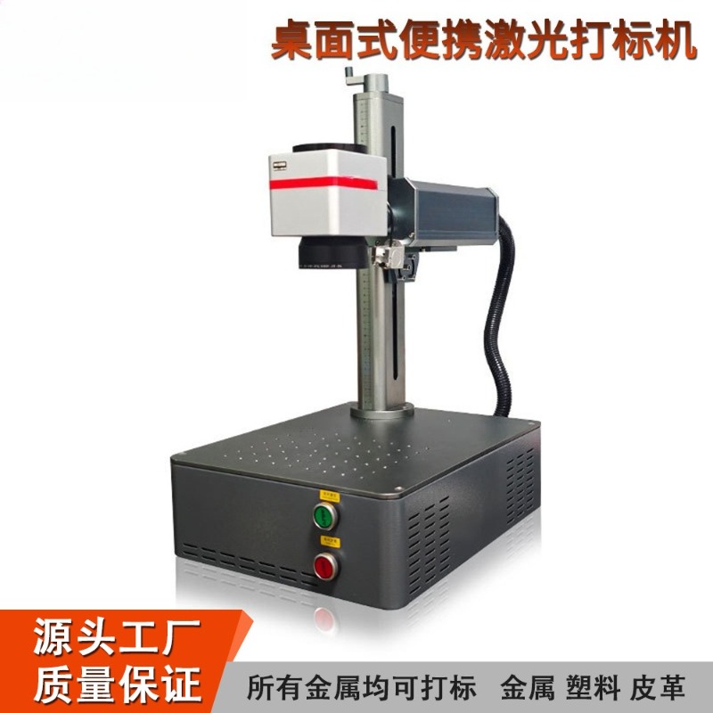 Máquina de Marcado Láser de Fi - Industrial Laser Etching reseña y precio